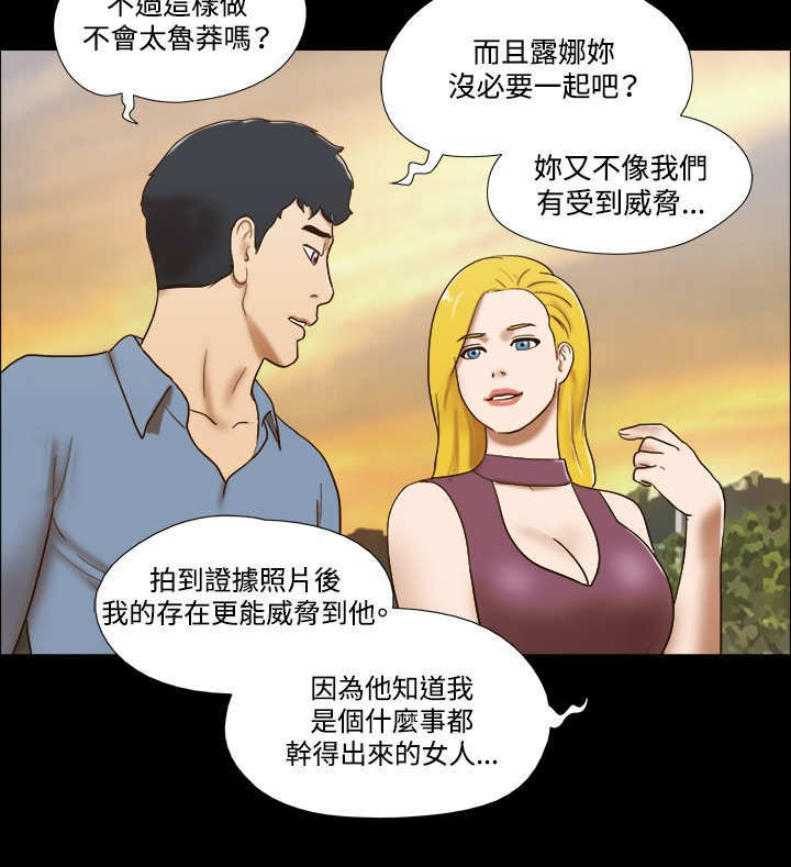 幻想游戏漫画,第52章：决定3图