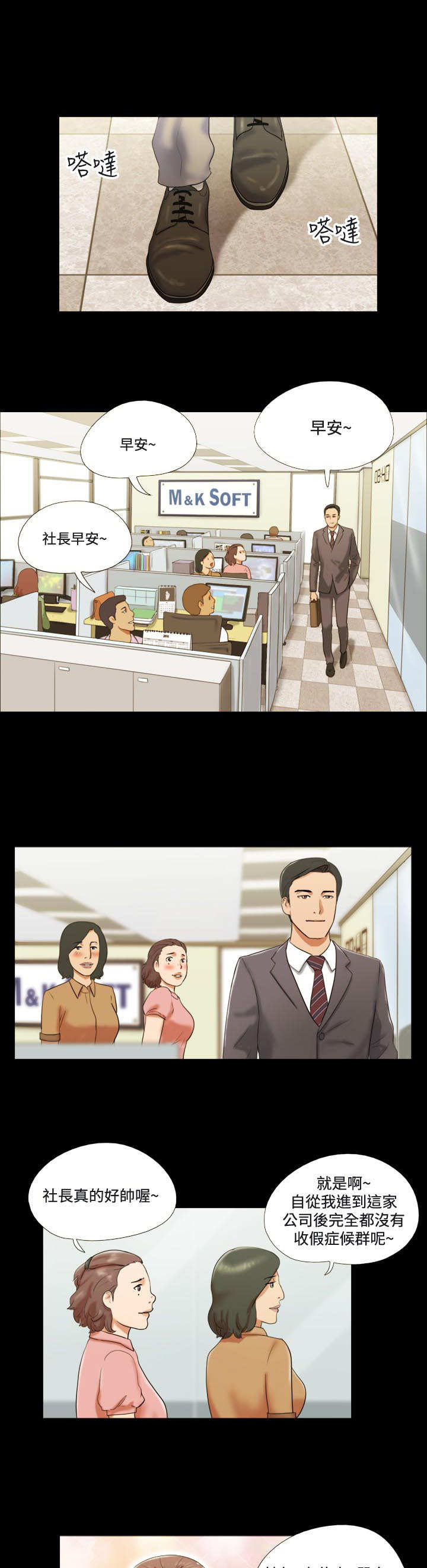 幻想游戏漫画,第9章：视讯1图