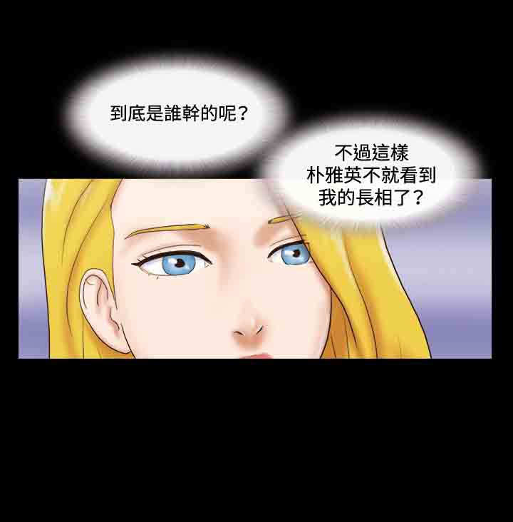 幻想游戏漫画,第34章：质问5图