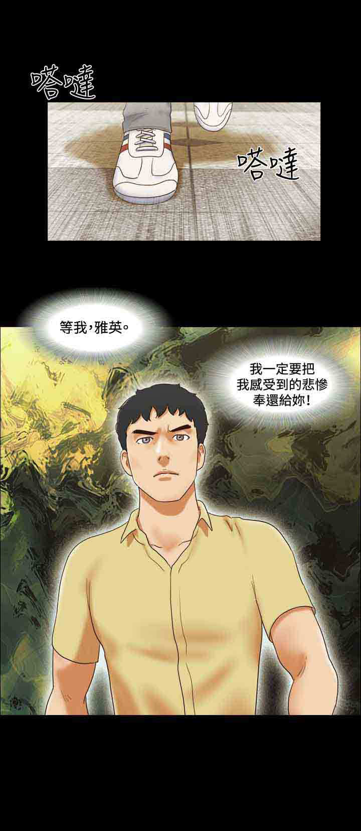幻想游戏漫画,第41章：办公室4图