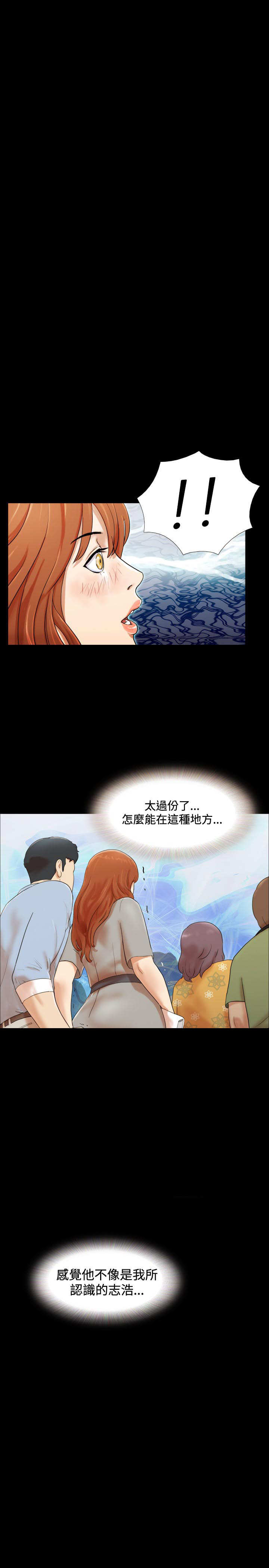 幻想游戏漫画,第4章：电梯3图