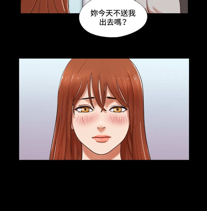 幻想游戏漫画,第44章：过去5图