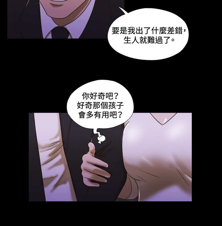 幻想游戏漫画,第43章：模特3图