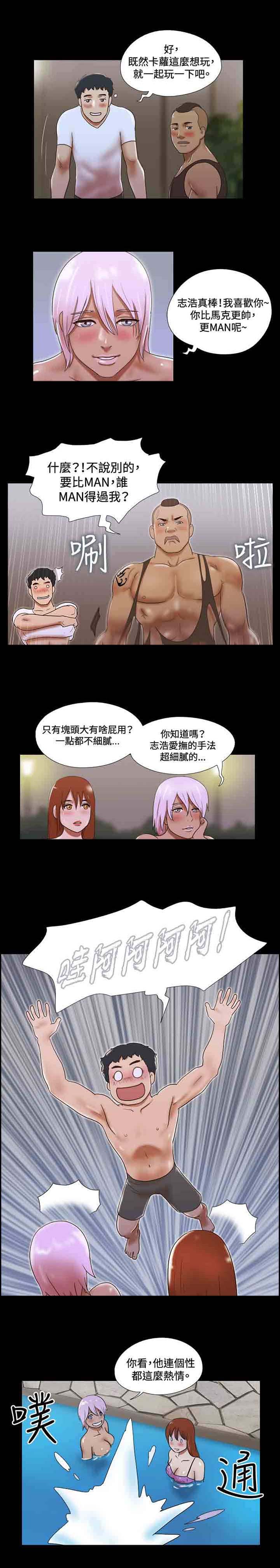 幻想游戏漫画,第28章：游泳4图