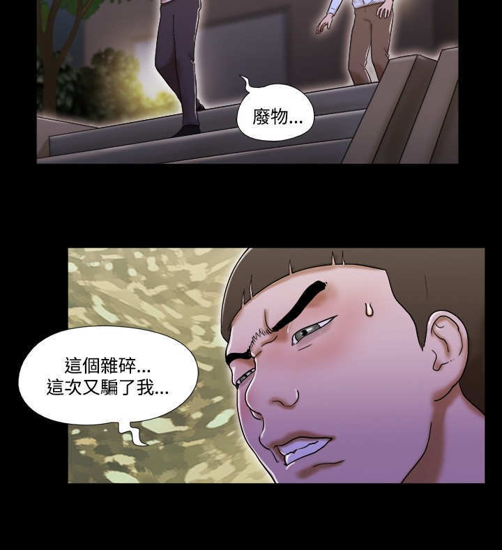 幻想游戏漫画,第55章：终结3图