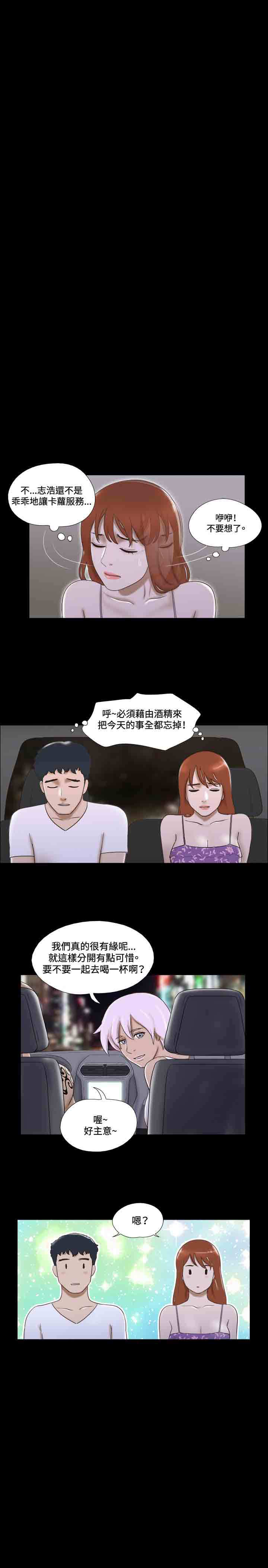 幻想游戏漫画,第27章：回家1图