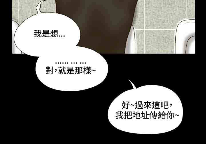 幻想游戏漫画,第17章：喝酒3图