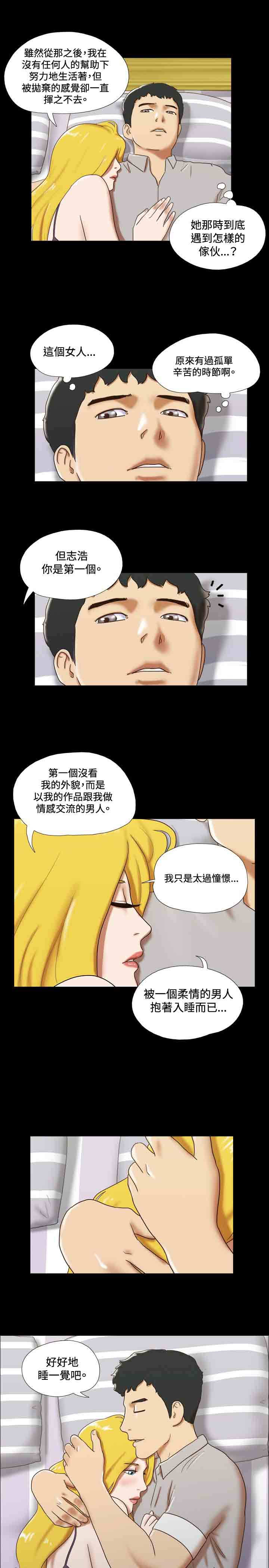 幻想游戏漫画,第21章：愿望5图