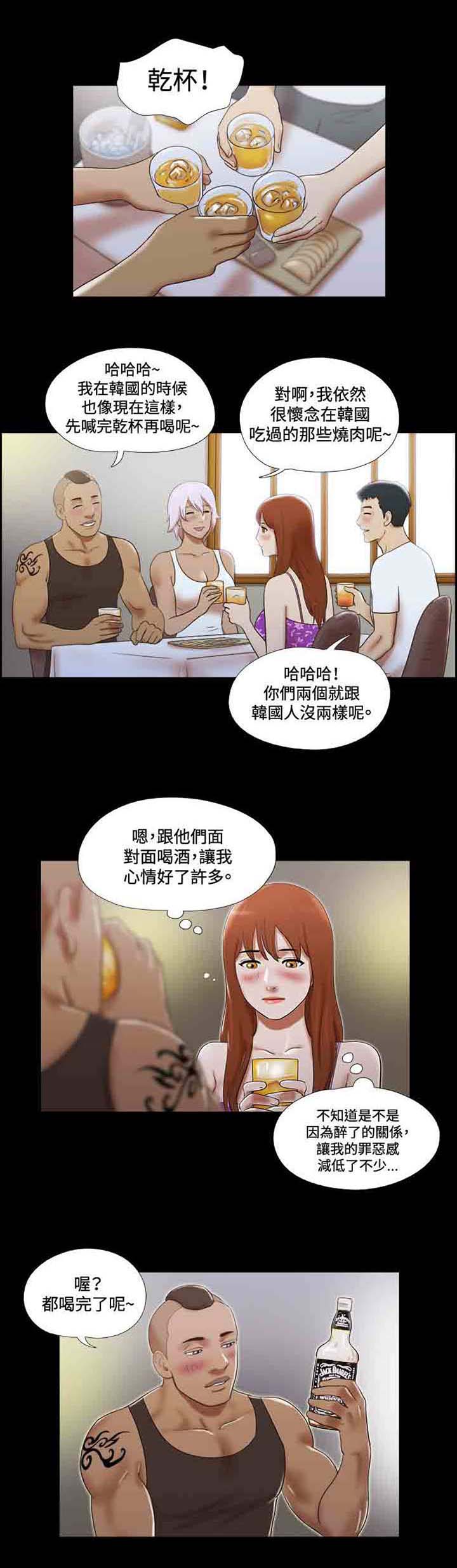 幻想游戏漫画,第28章：游泳1图