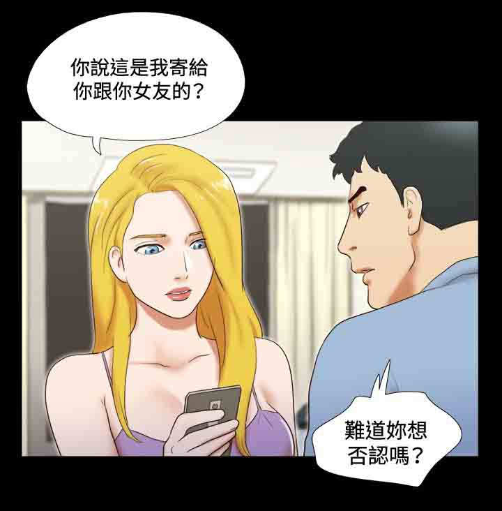 幻想游戏漫画,第34章：质问1图