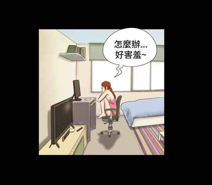 幻想游戏漫画,第21章：愿望5图