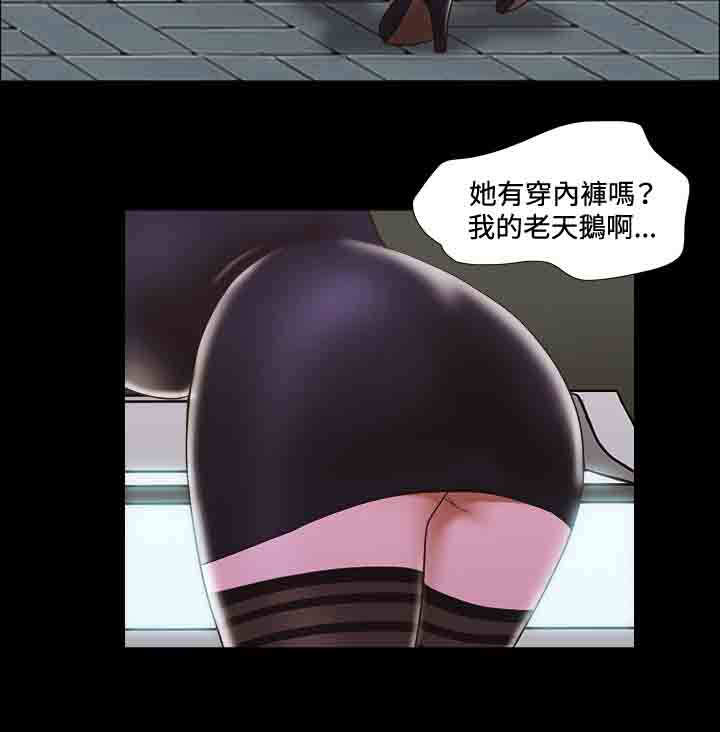 幻想游戏漫画,第38章：公园3图