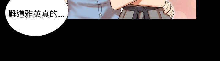幻想游戏漫画,第4章：电梯2图