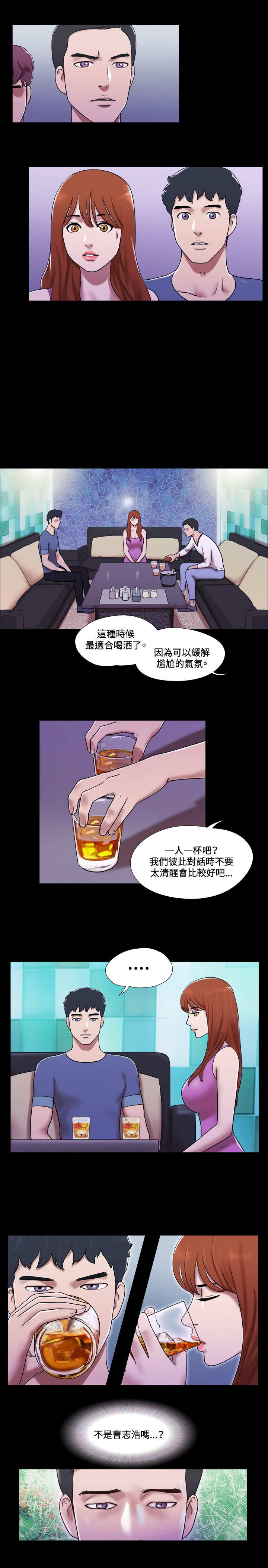 幻想游戏漫画,第46章：抓人5图
