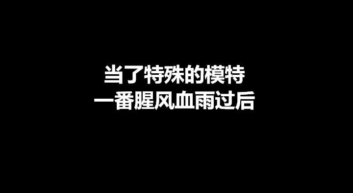 幻想游戏漫画,第43章：模特5图