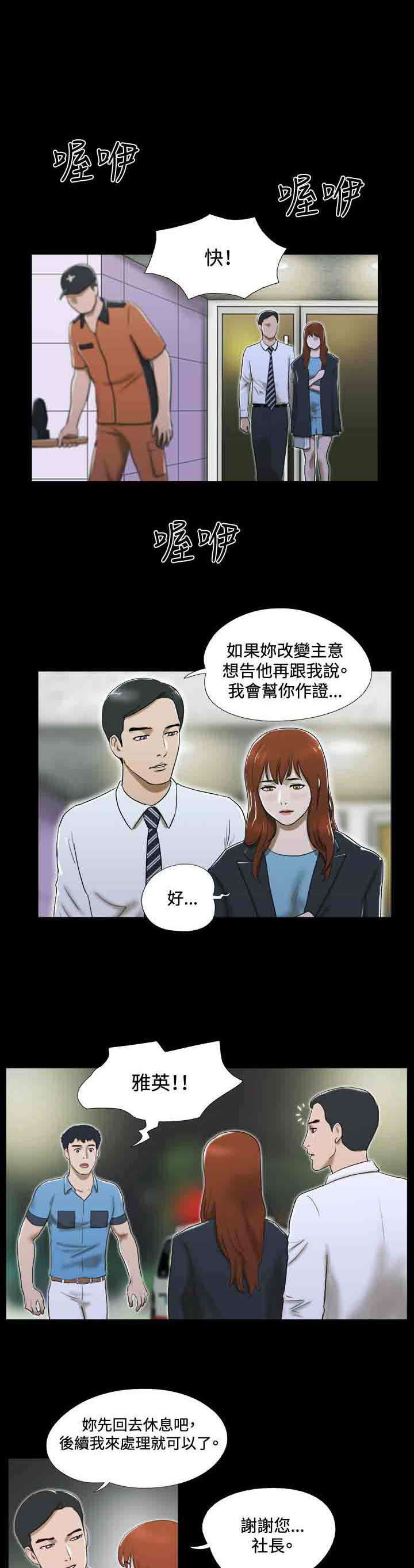 幻想游戏漫画,第15章：从前1图
