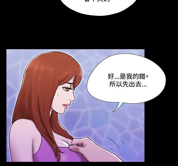 幻想游戏漫画,第46章：抓人5图