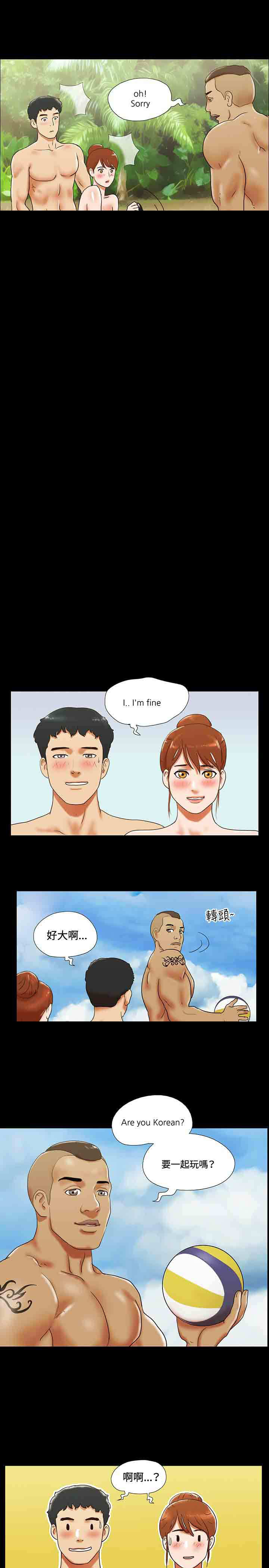 幻想游戏漫画,第23章：海边4图