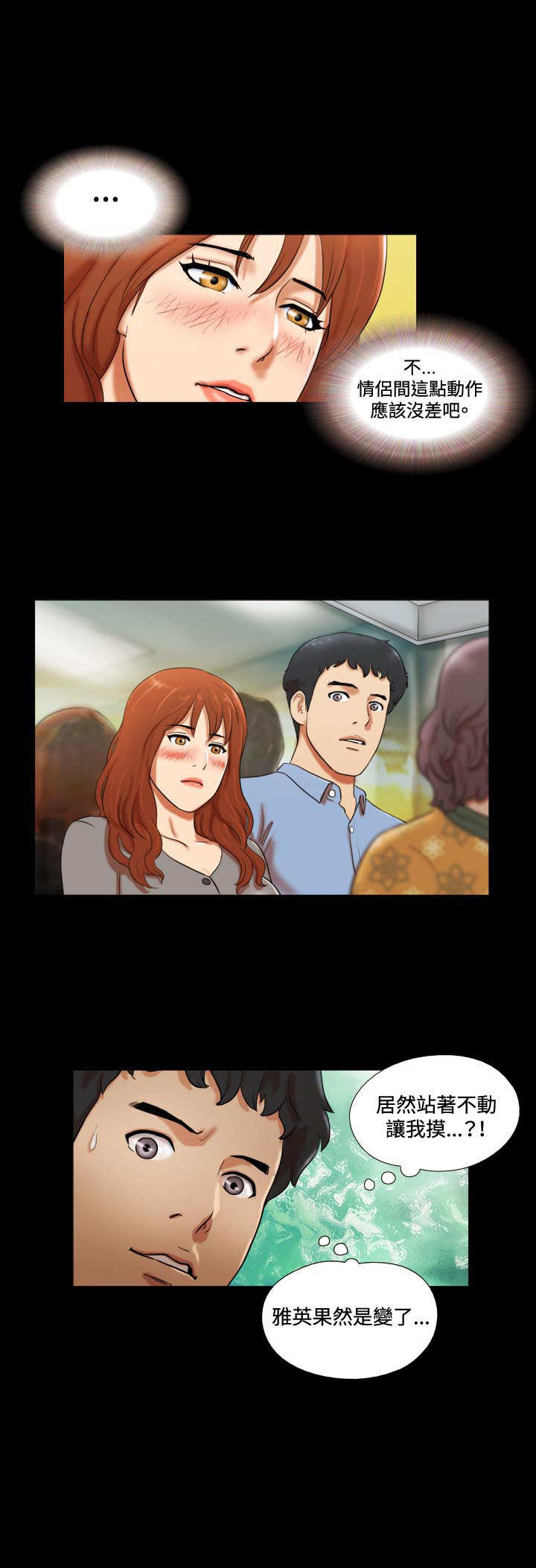 幻想游戏漫画,第4章：电梯1图