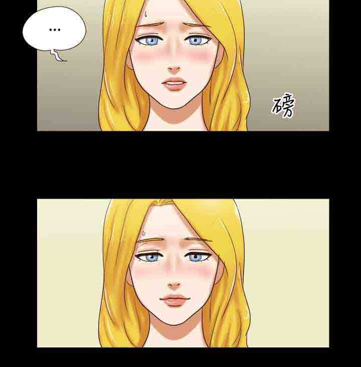幻想游戏漫画,第41章：办公室3图