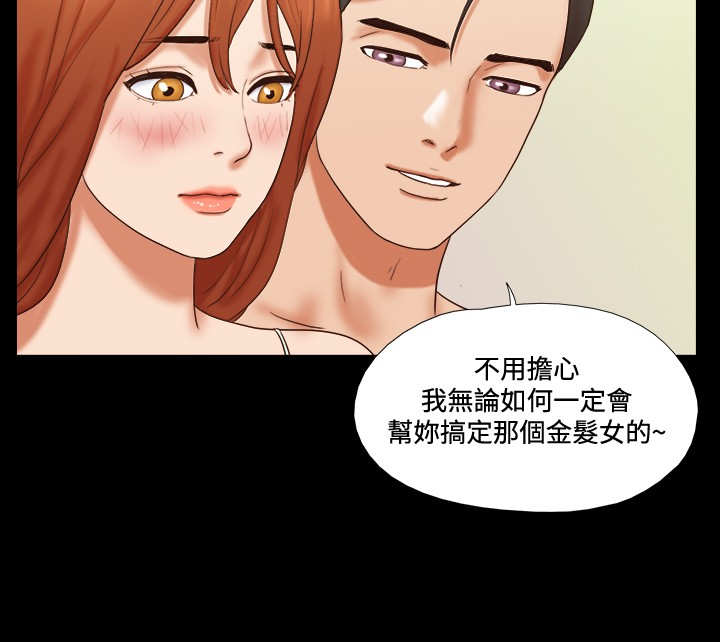 幻想游戏漫画,第47章：危险5图