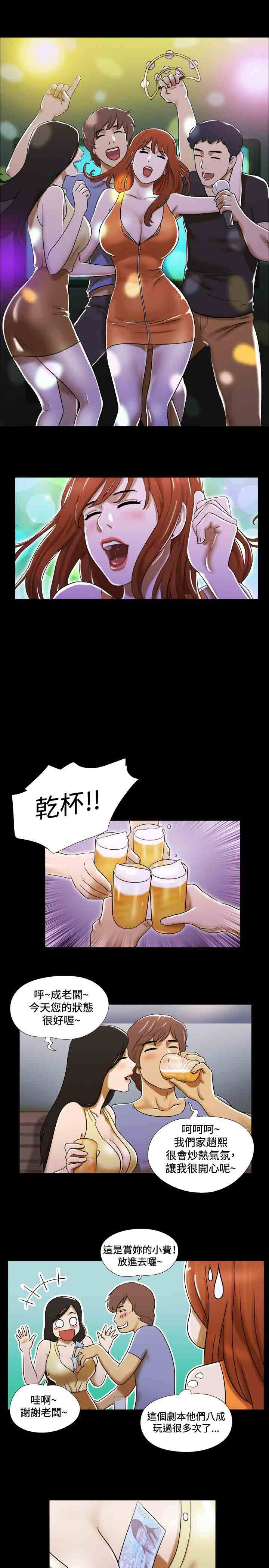幻想游戏漫画,第18章：跳舞3图