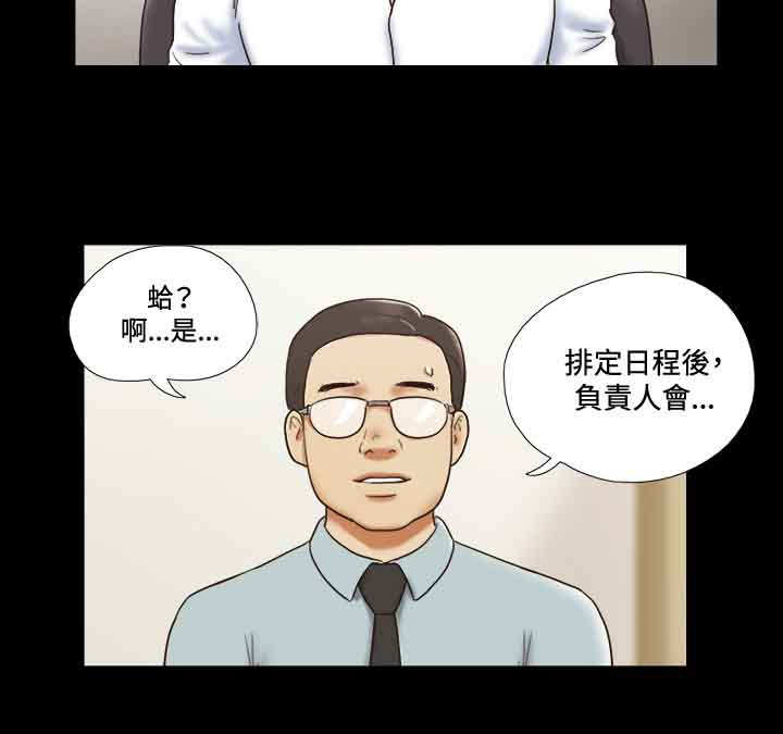 幻想游戏漫画,第42章：电话2图