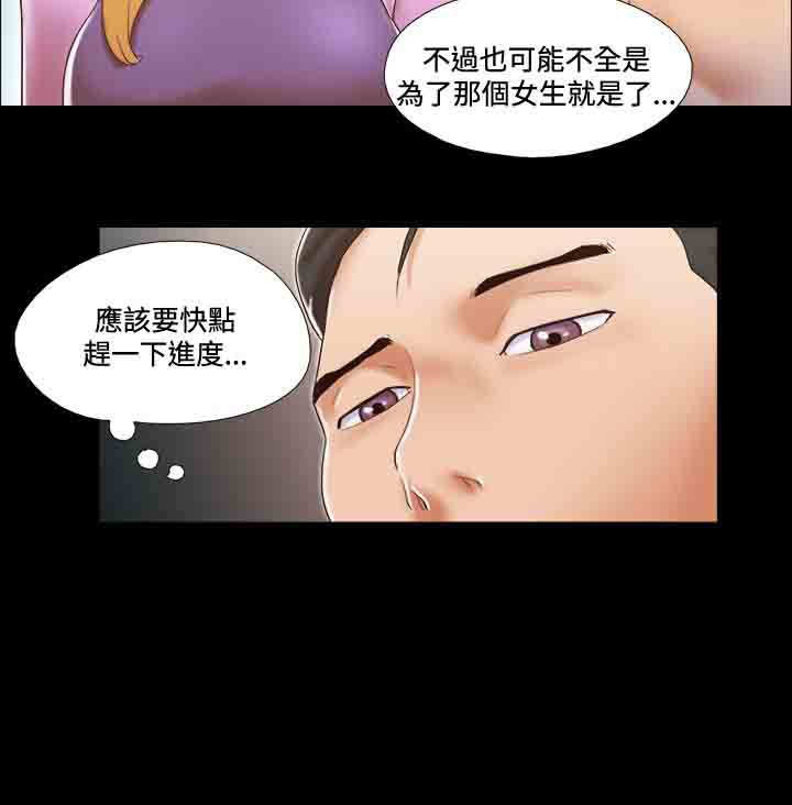 幻想游戏漫画,第40章：同居4图
