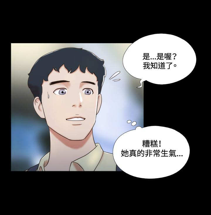 幻想游戏漫画,第11章：影院1图