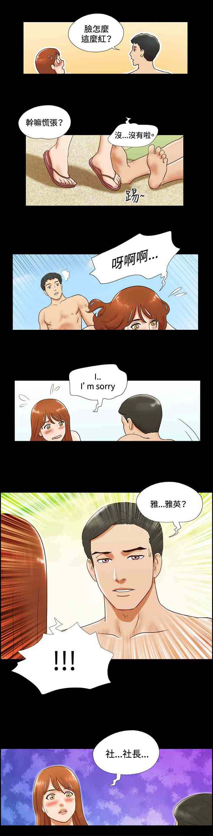 幻想游戏漫画,第24章：纹身3图