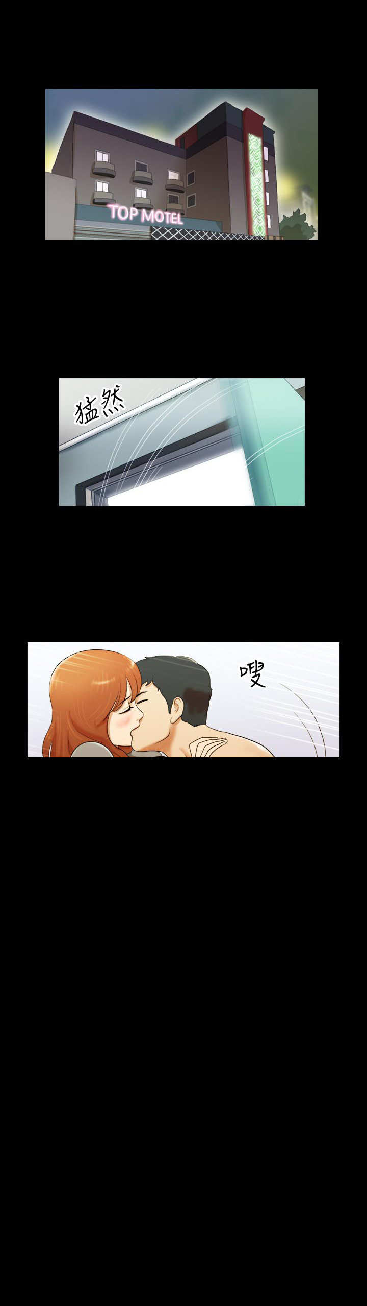 幻想游戏漫画,第6章：规划1图