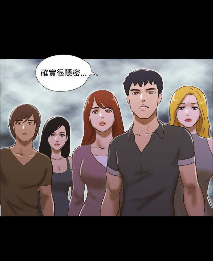 幻想游戏漫画,第52章：决定2图