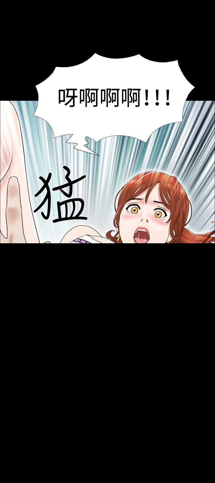 幻想游戏漫画,第13章：惊吓5图