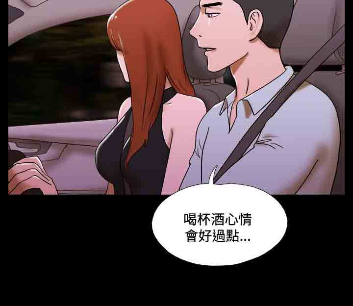 幻想游戏漫画,第39章：远离5图