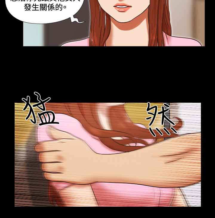 幻想游戏漫画,第42章：电话3图
