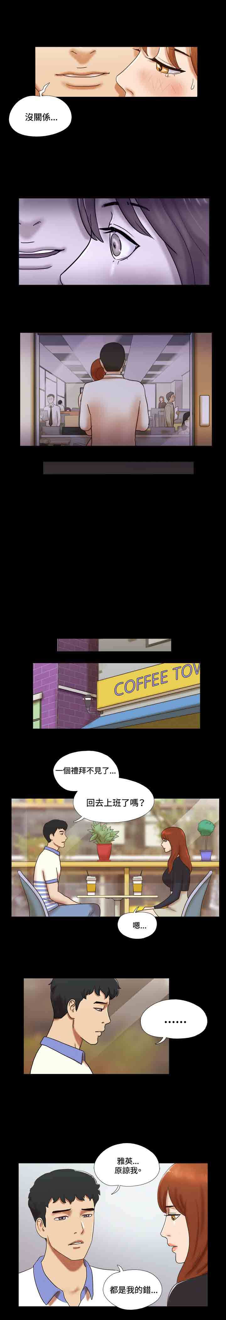 幻想游戏漫画,第37章：瞎掰4图