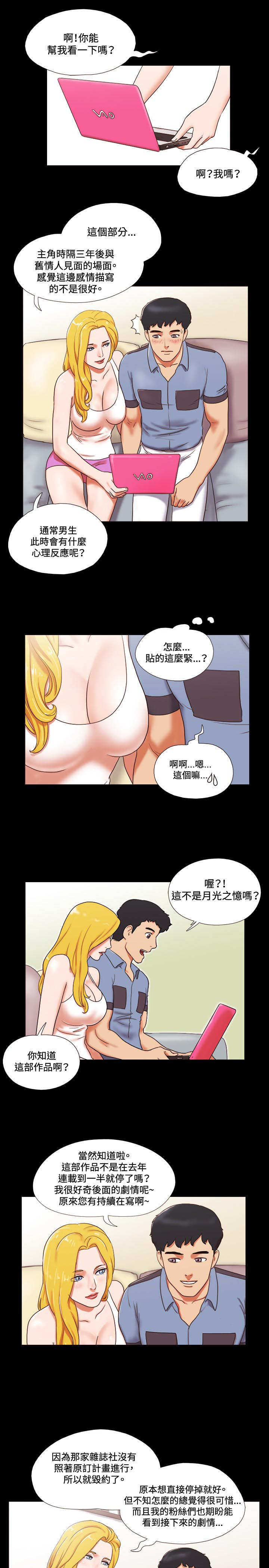 幻想游戏漫画,第12章：交谈1图