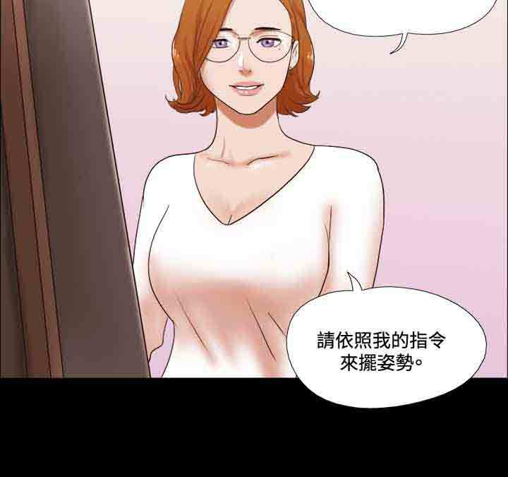 幻想游戏漫画,第43章：模特1图
