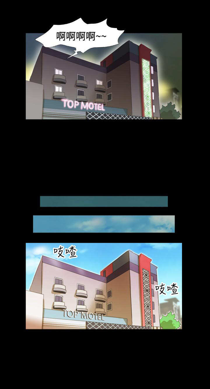 幻想游戏漫画,第7章：洗车15图