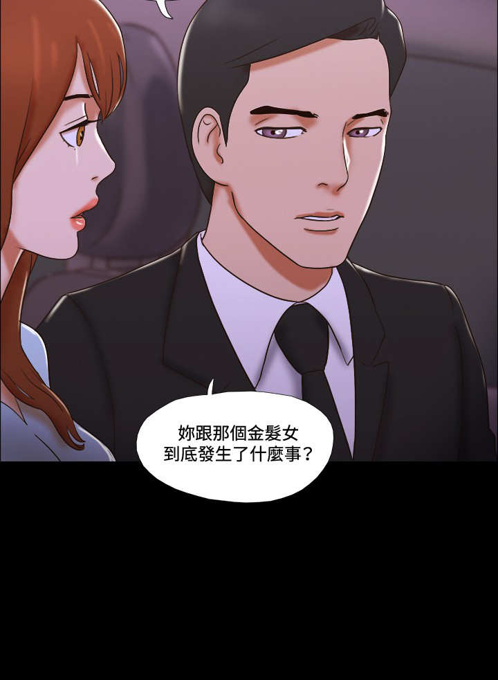 幻想游戏漫画,第43章：模特2图