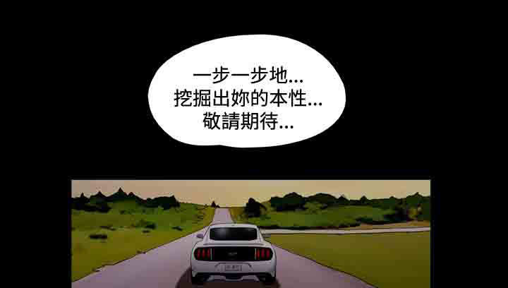 幻想游戏漫画,第25章：挖掘3图