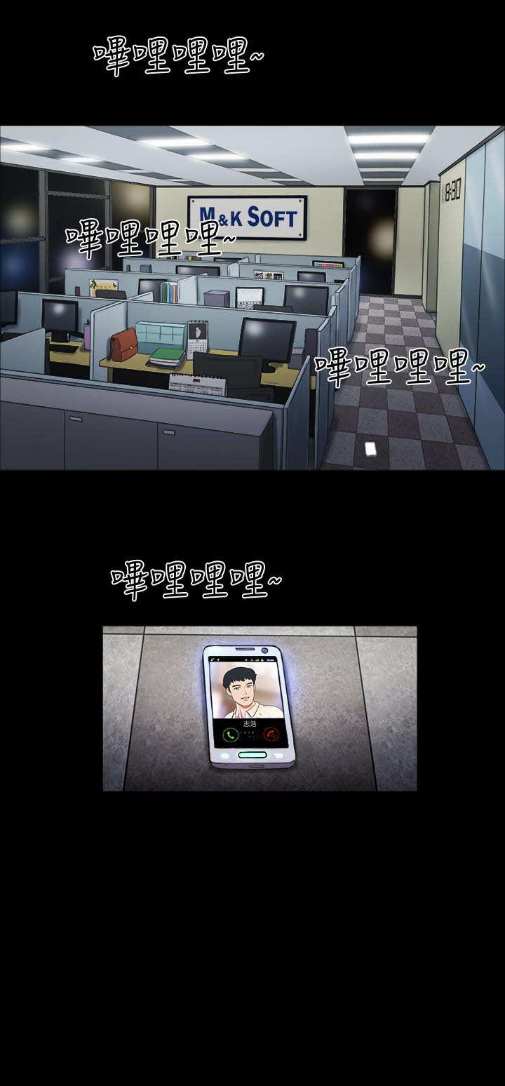 幻想游戏漫画,第14章：得救3图