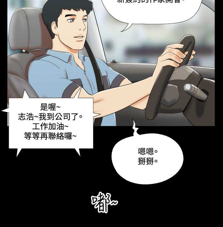 幻想游戏漫画,第11章：影院5图