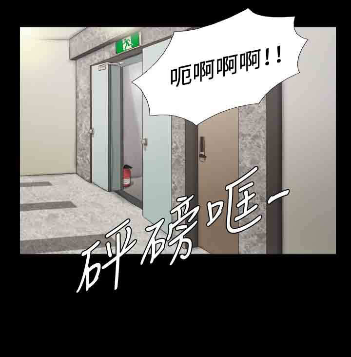 幻想游戏漫画,第14章：得救1图
