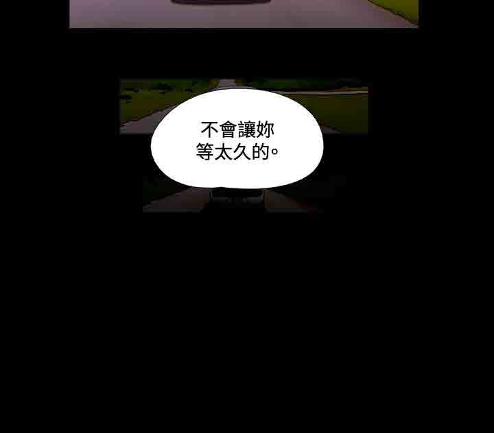 幻想游戏漫画,第25章：挖掘4图