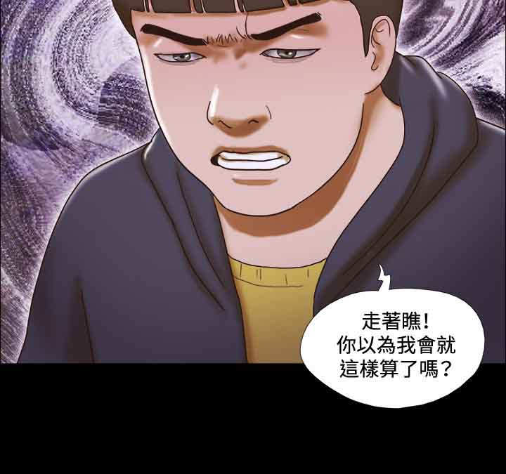 幻想游戏漫画,第42章：电话3图