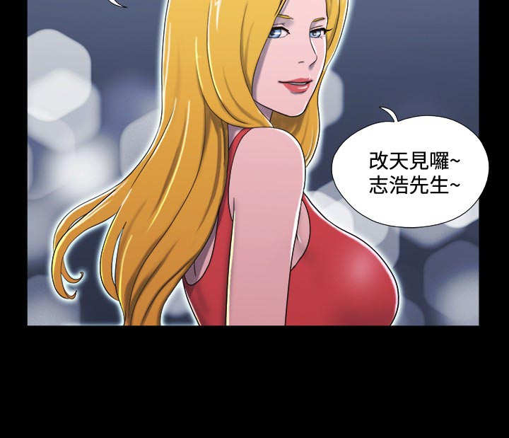 幻想游戏漫画,第14章：得救5图