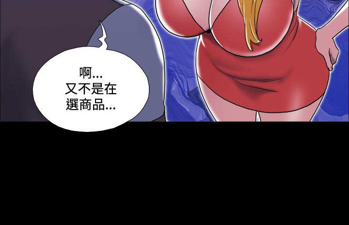 幻想游戏漫画,第13章：惊吓3图