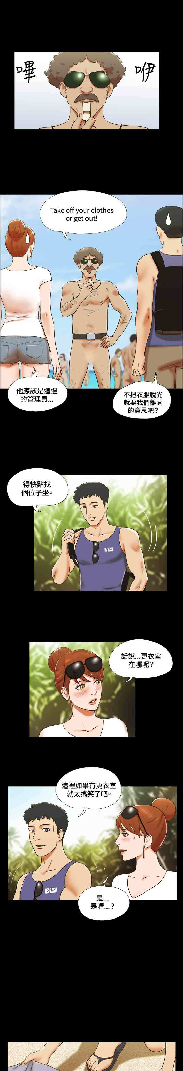 幻想游戏漫画,第23章：海边3图