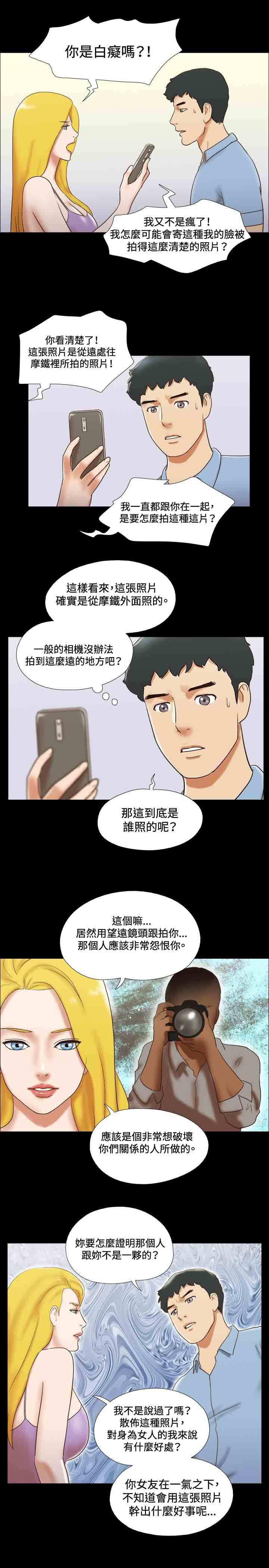 幻想游戏漫画,第34章：质问2图